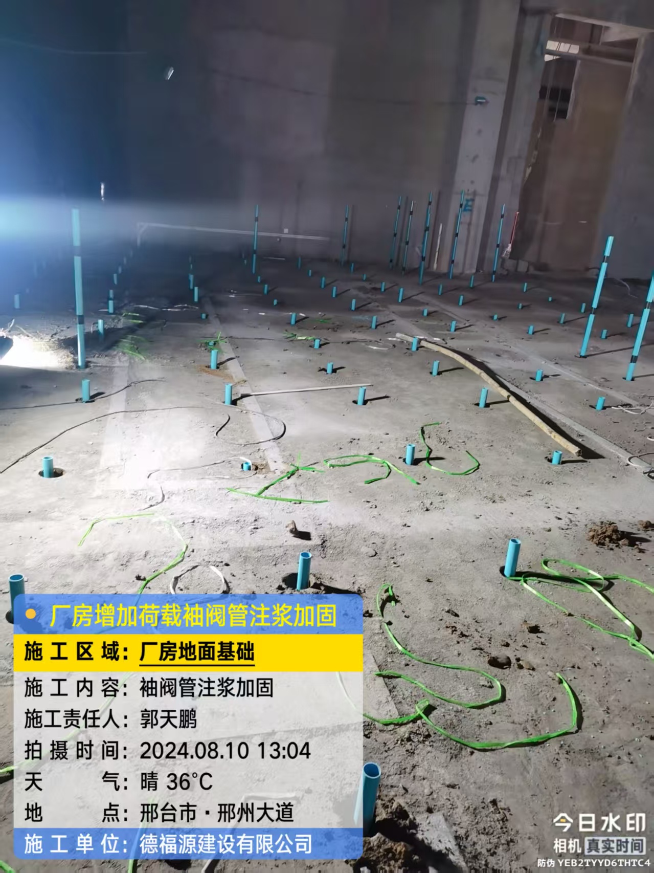 巨鹿袖阀管注浆施工