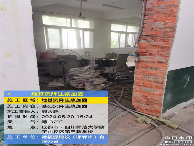 巨鹿高压旋喷注浆在地基下沉注浆加固中的应用