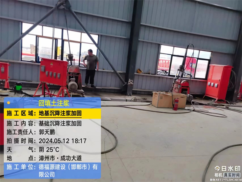 巨鹿地基下沉注浆加固后的房屋稳固性评价