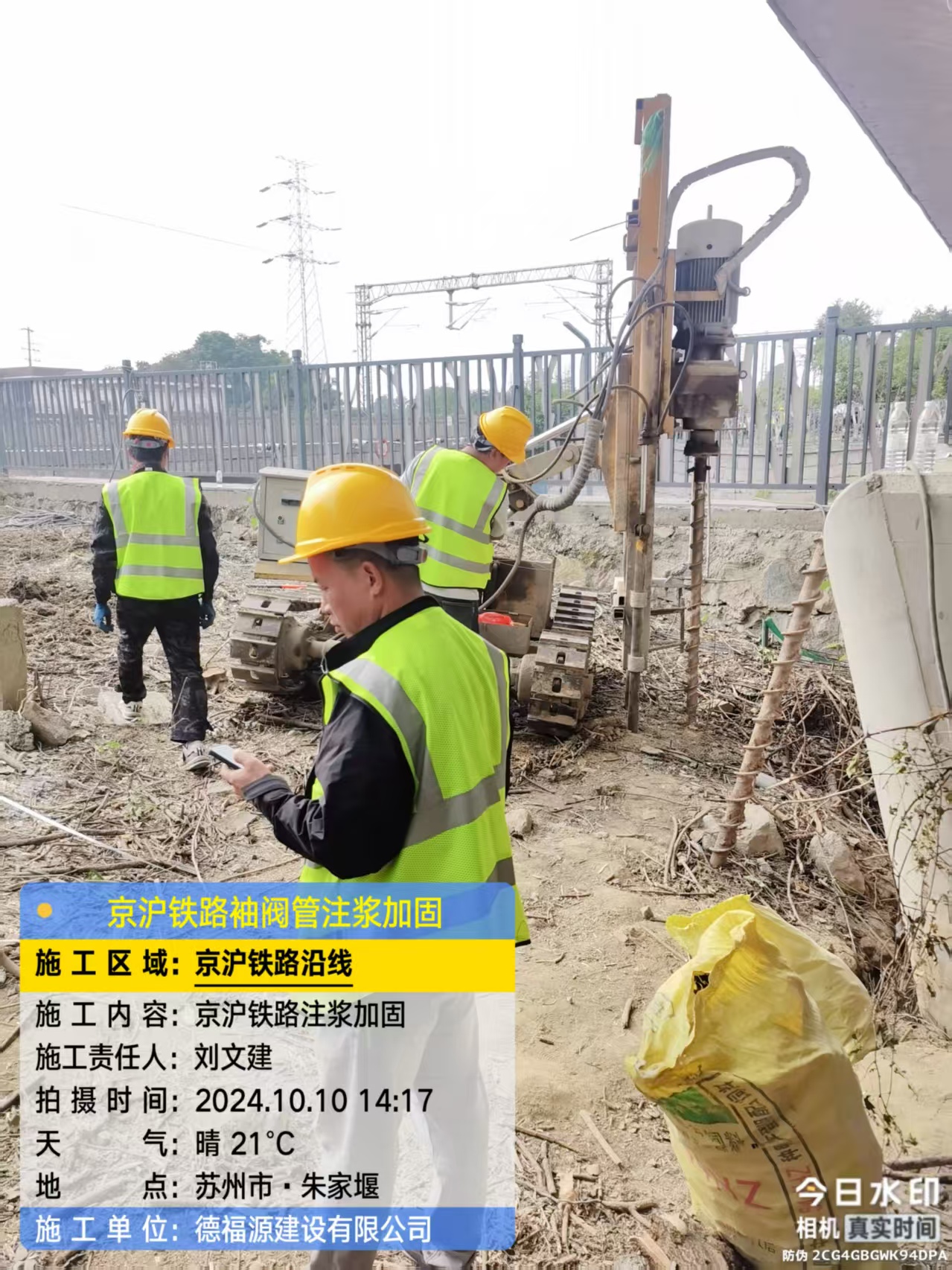 巨鹿袖阀管注浆工艺